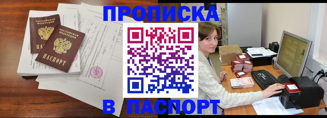 прописка иностранных граждан в Новомичуринске