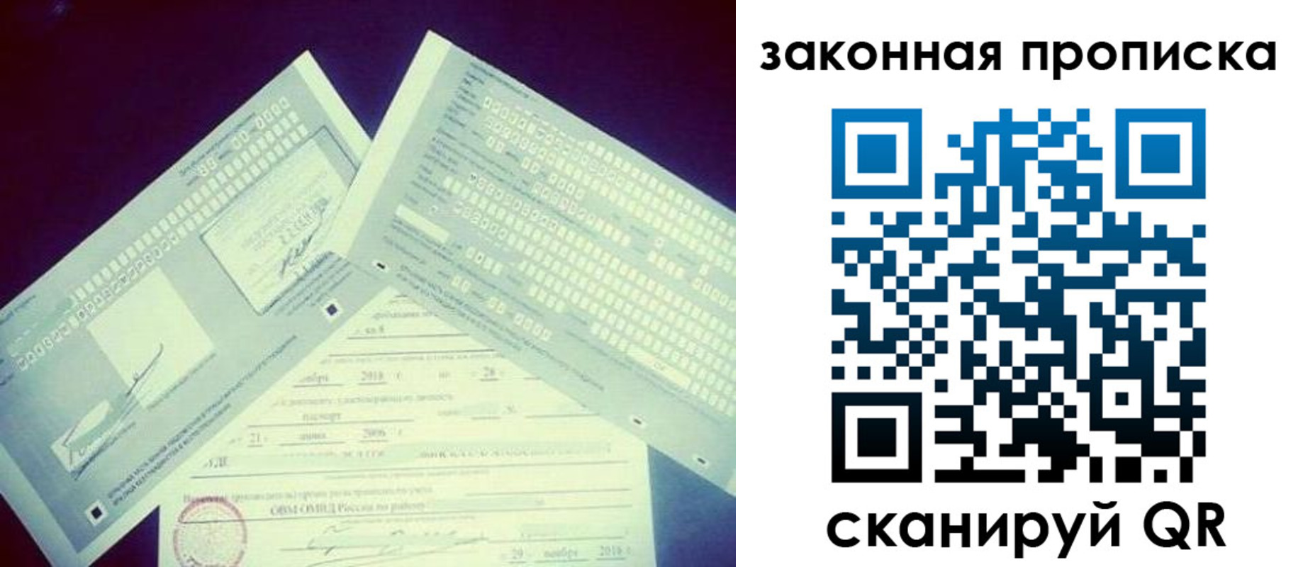 прописка поиск в Новомичуринске