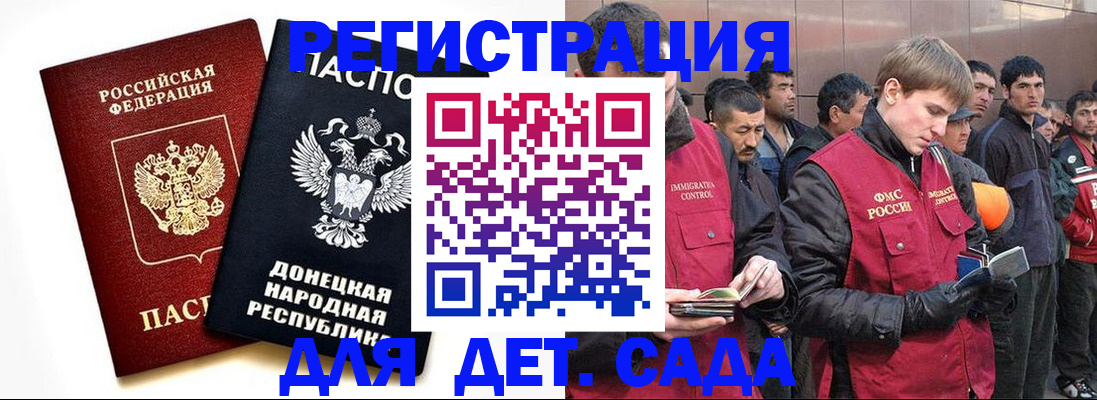 прописка ребенка в Новомичуринске