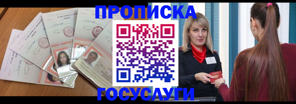 прописка для кредита в Новомичуринске