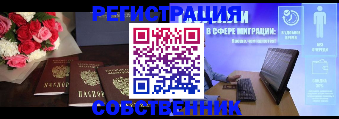 регистрация в Новомичуринске