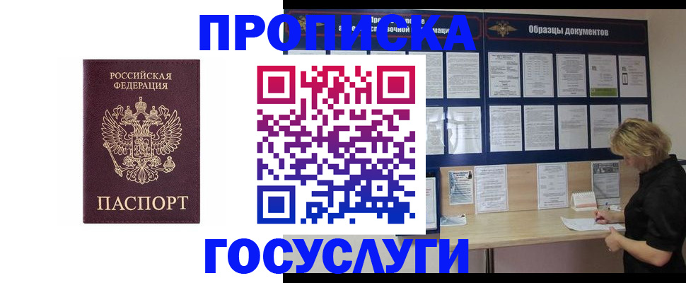 миграционный учет в Новомичуринске