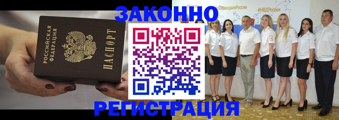 миграционный учет в Новомичуринске